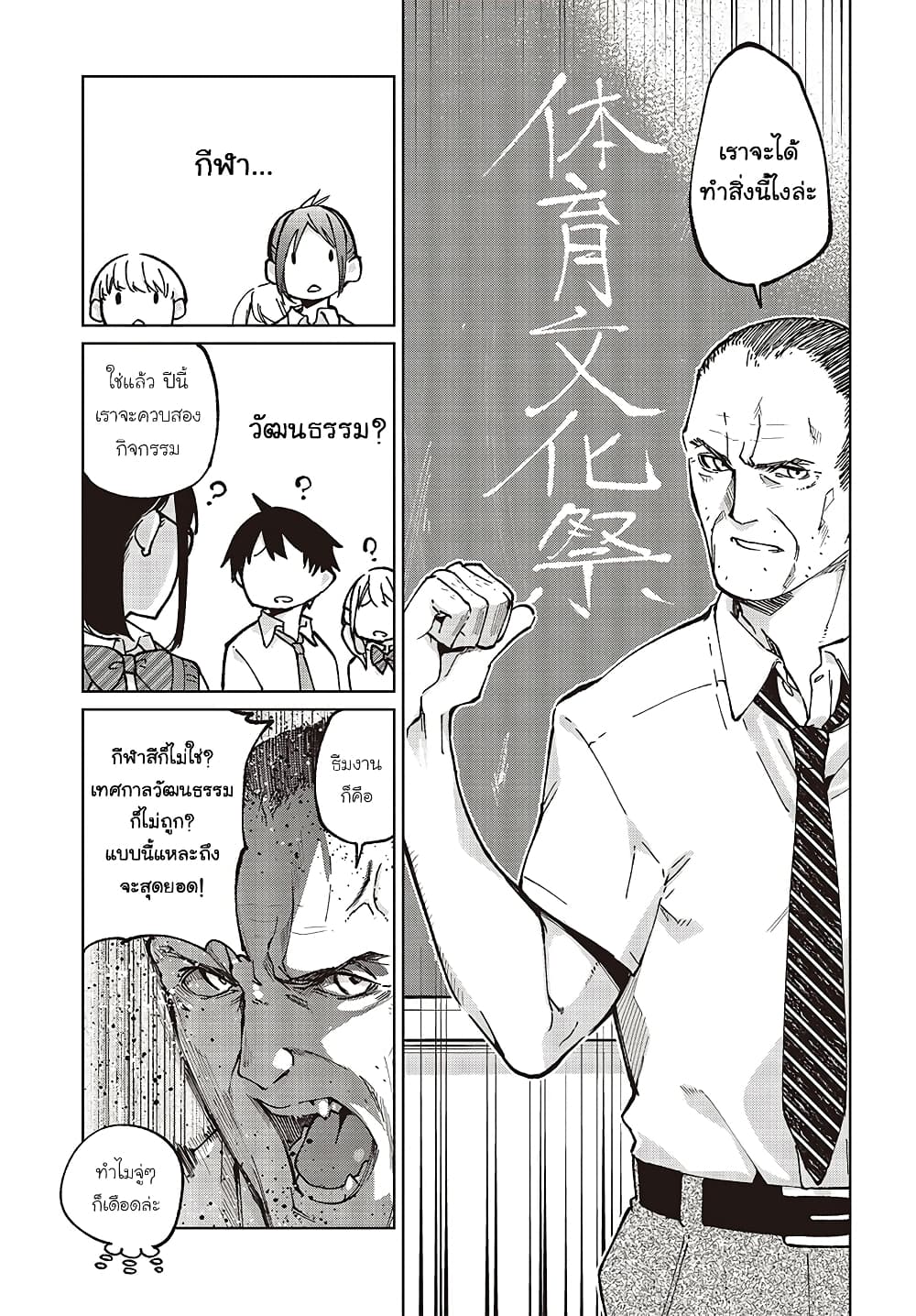 Oroka na Tenshi wa Akuma to Odoru page 8