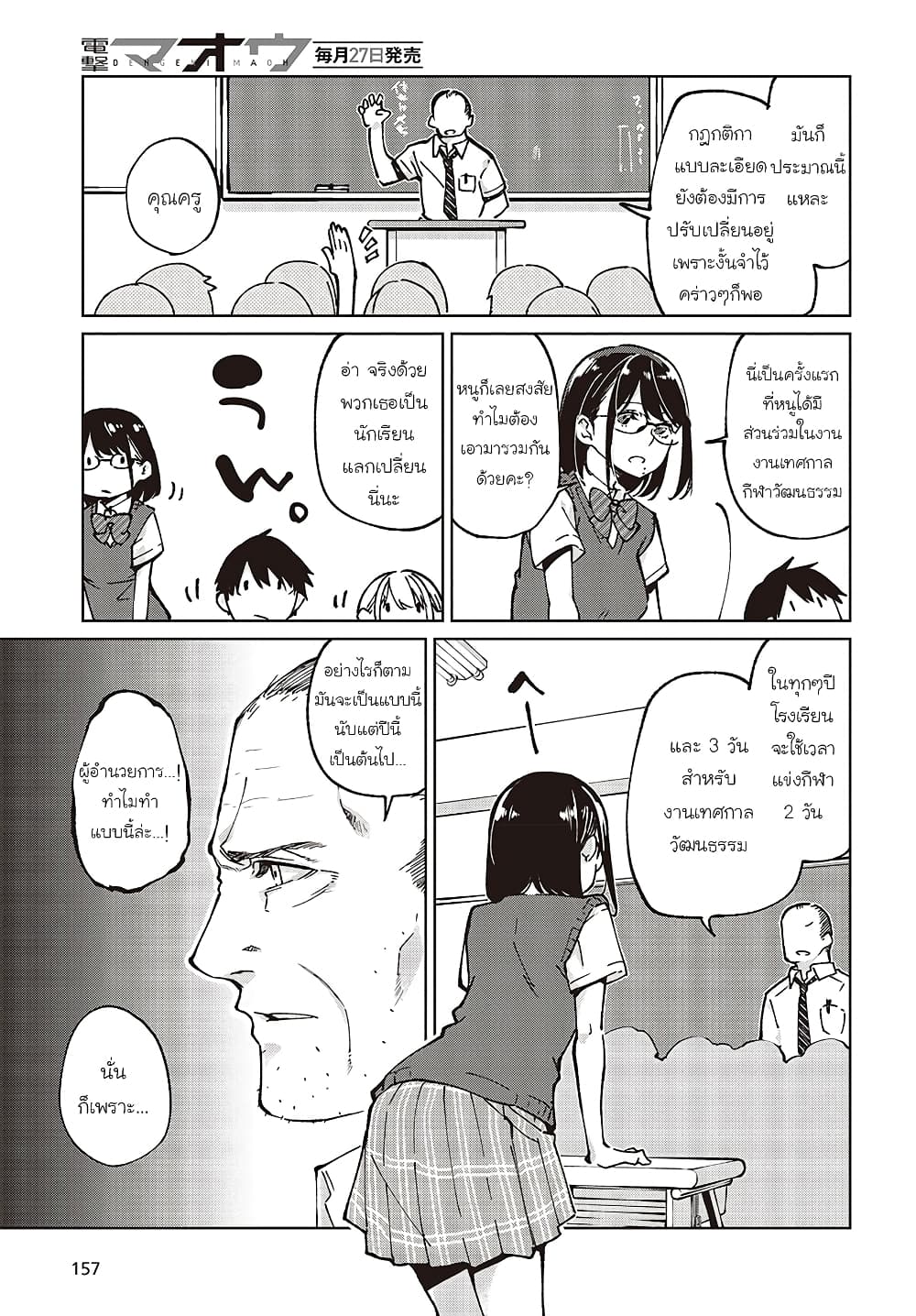 Oroka na Tenshi wa Akuma to Odoru page 10