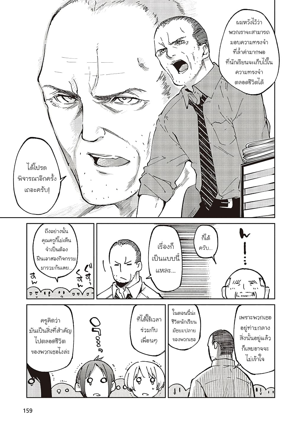 Oroka na Tenshi wa Akuma to Odoru page 12
