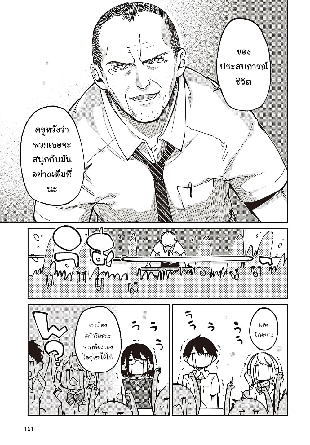 Oroka na Tenshi wa Akuma to Odoru page 14