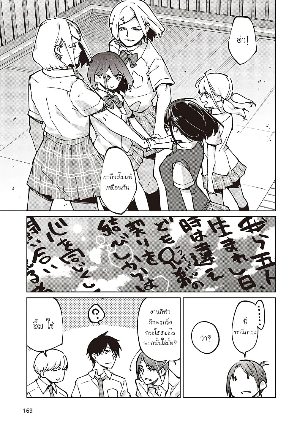 Oroka na Tenshi wa Akuma to Odoru page 22