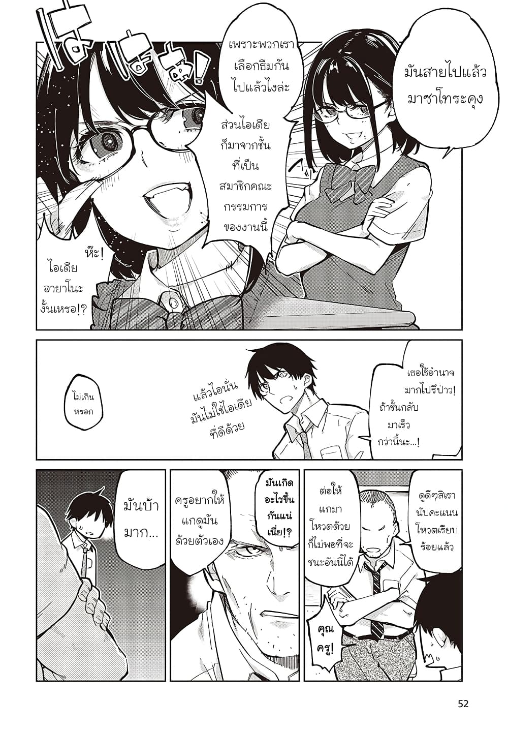Oroka na Tenshi wa Akuma to Odoru page 2