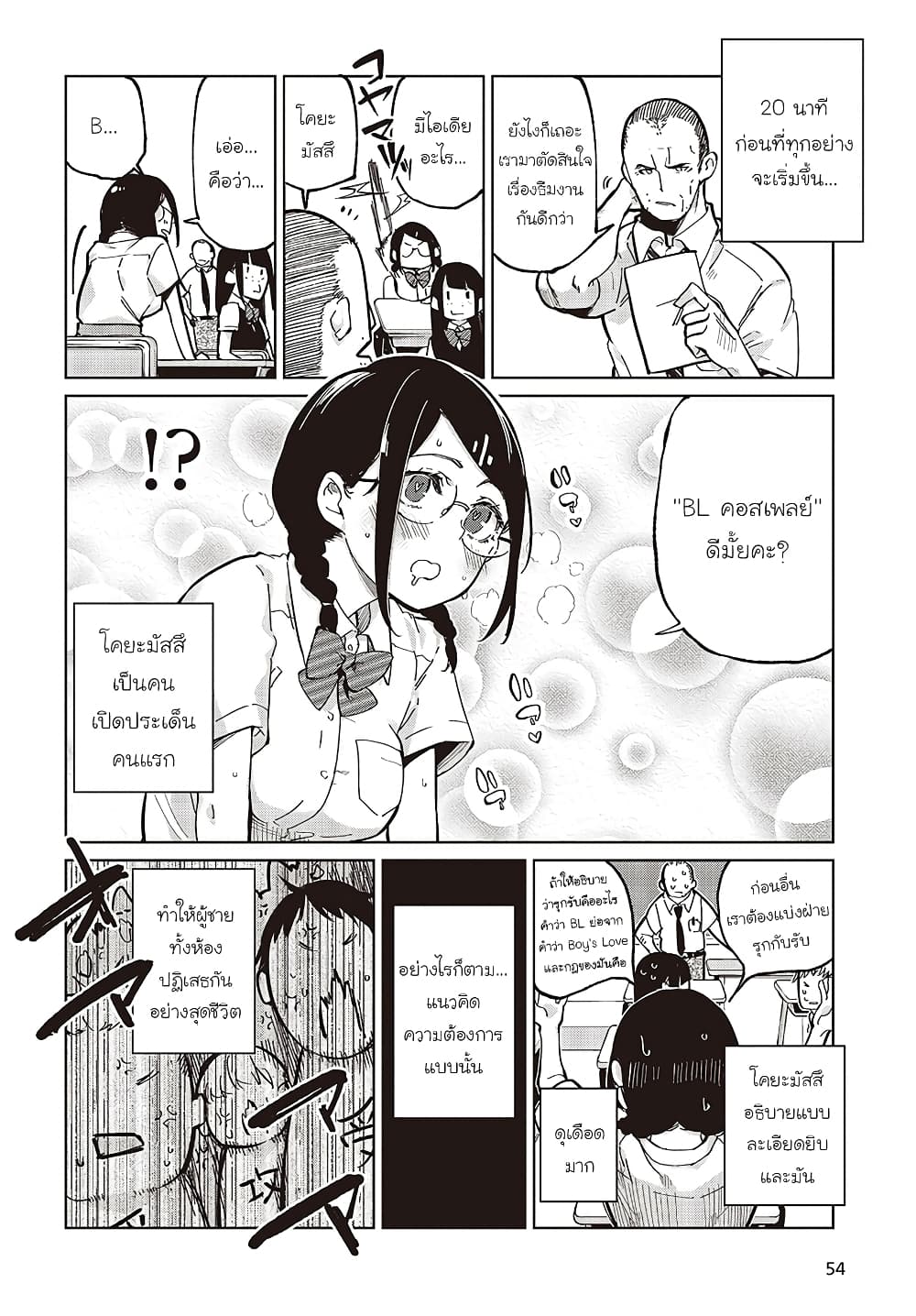 Oroka na Tenshi wa Akuma to Odoru page 4