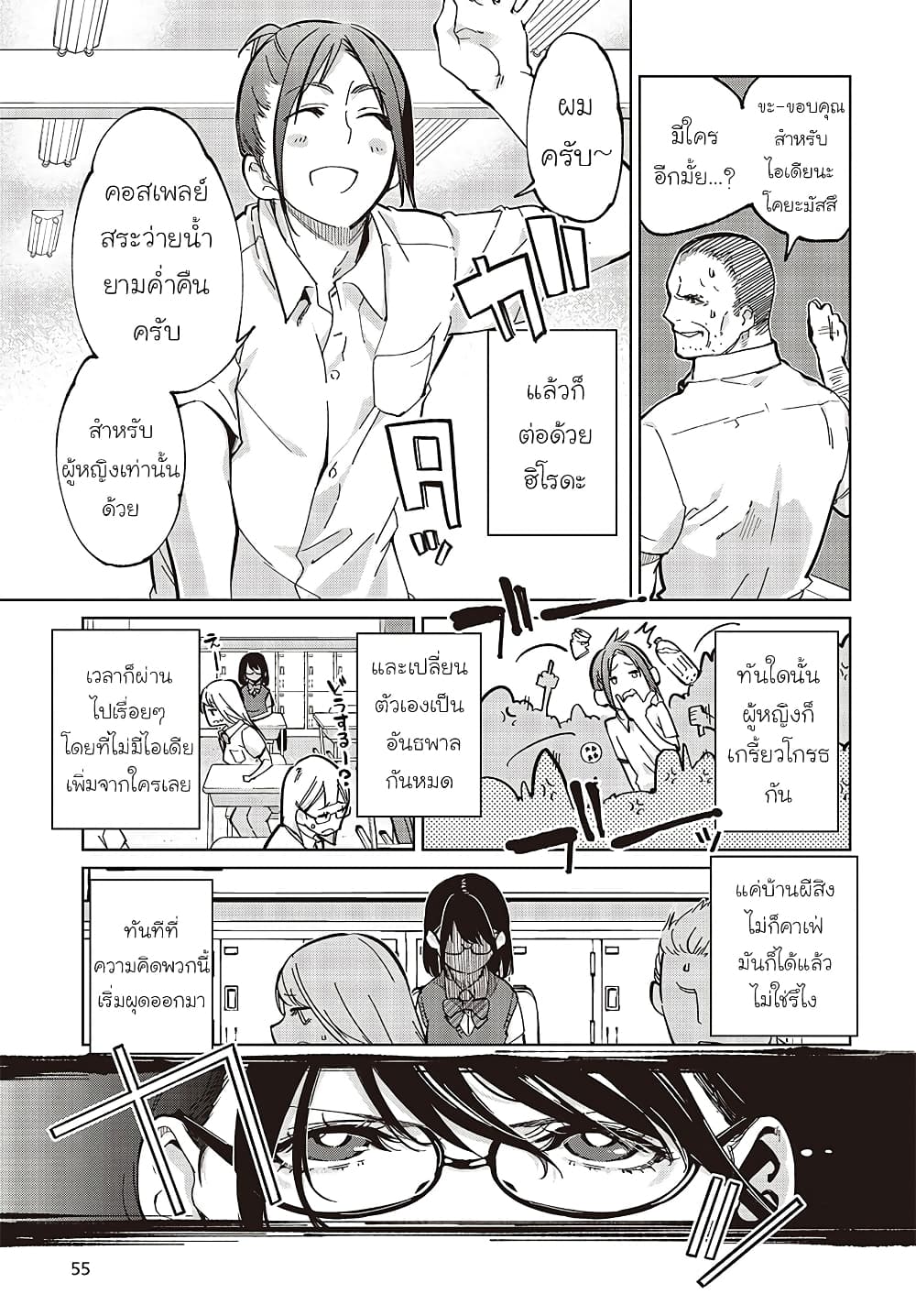 Oroka na Tenshi wa Akuma to Odoru page 5