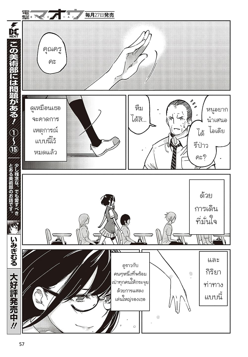 Oroka na Tenshi wa Akuma to Odoru page 7