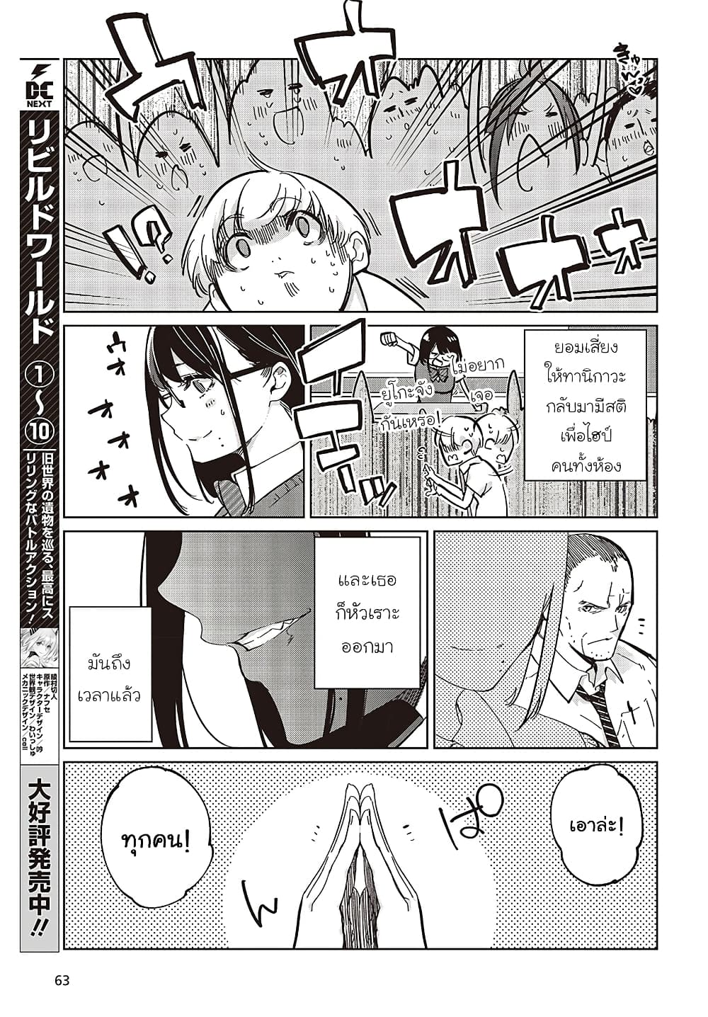 Oroka na Tenshi wa Akuma to Odoru page 13