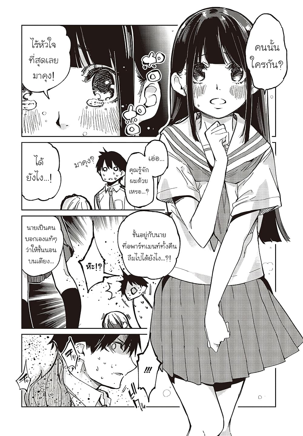 Oroka na Tenshi wa Akuma to Odoru page 32