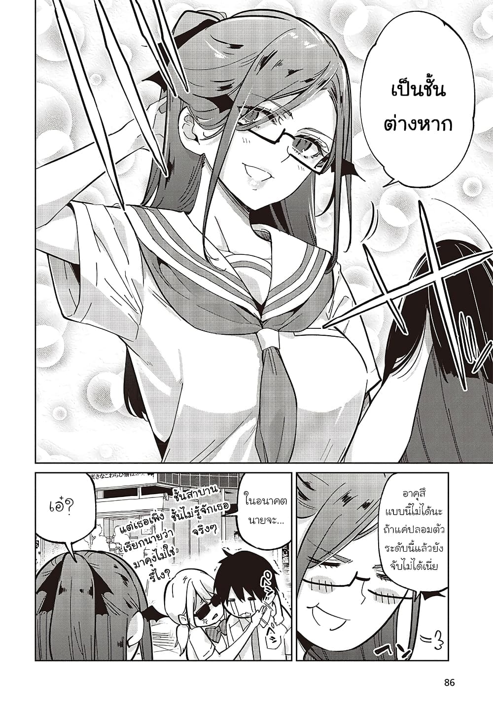 Oroka na Tenshi wa Akuma to Odoru page 34