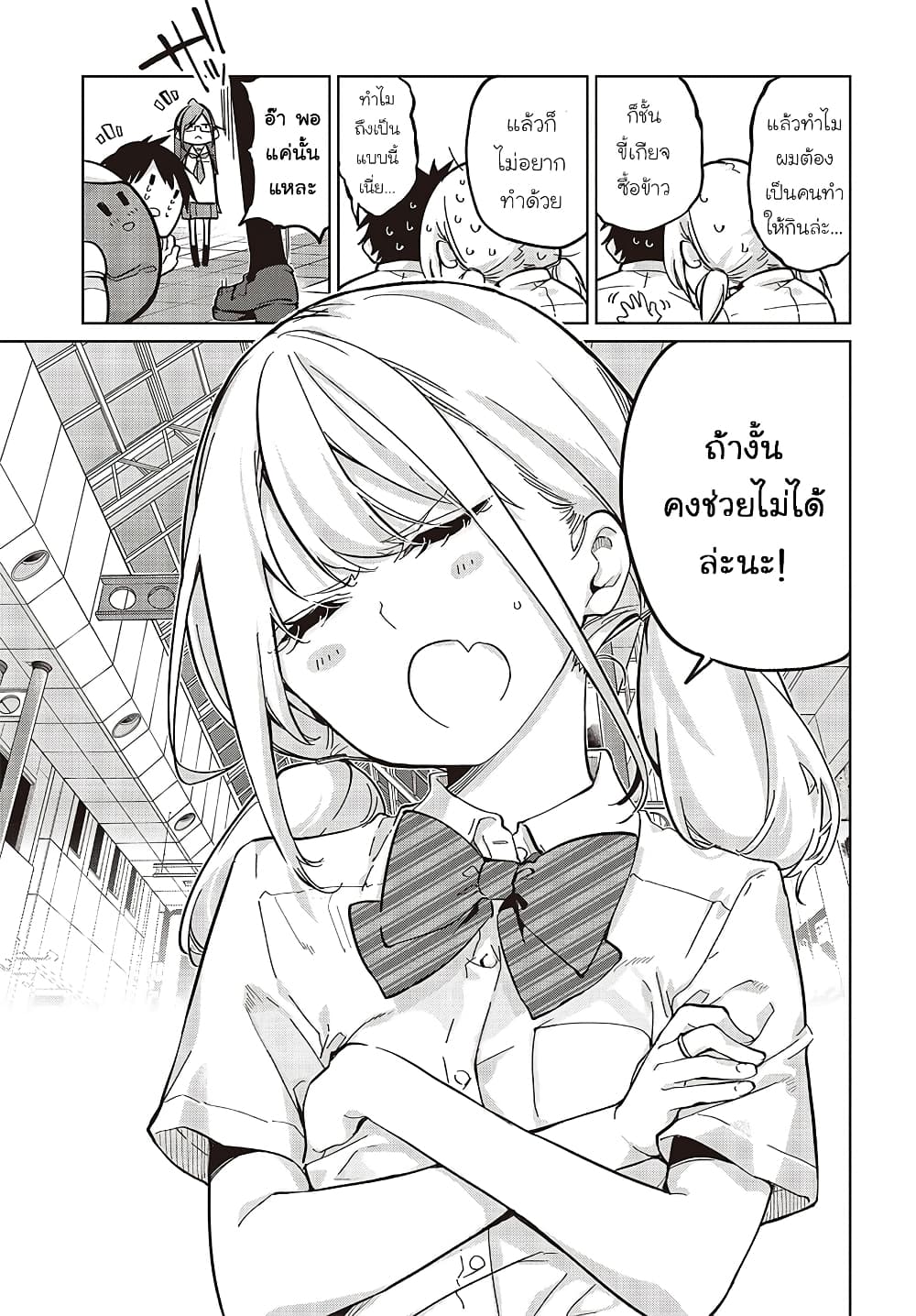 Oroka na Tenshi wa Akuma to Odoru page 11