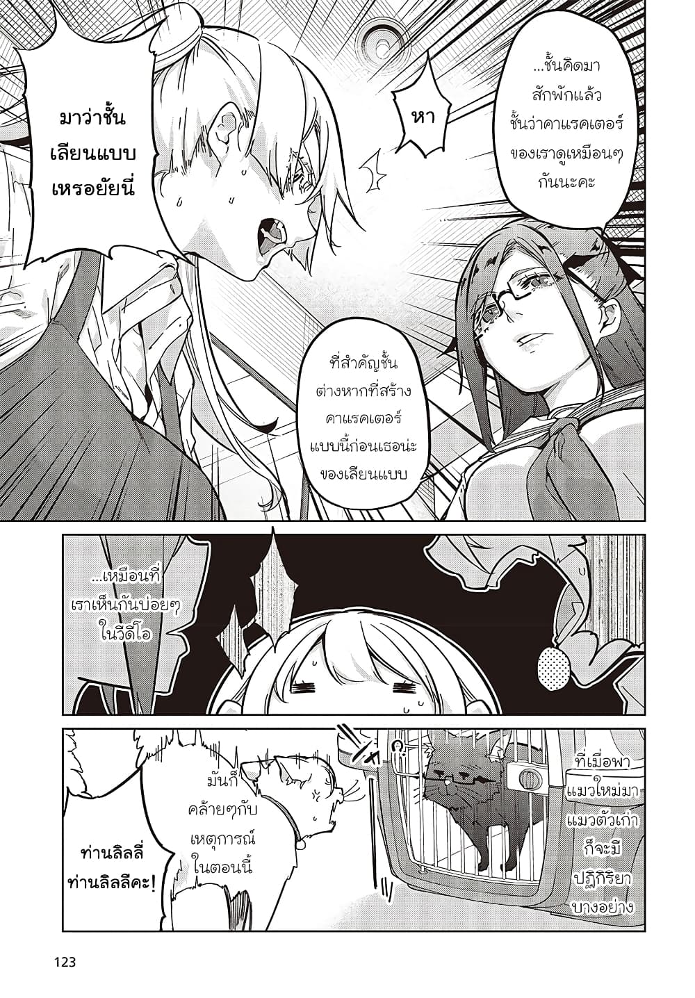 Oroka na Tenshi wa Akuma to Odoru page 13