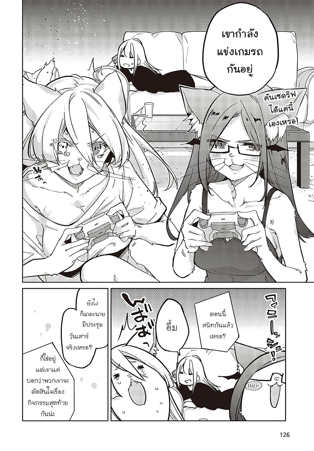 Oroka na Tenshi wa Akuma to Odoru page 16
