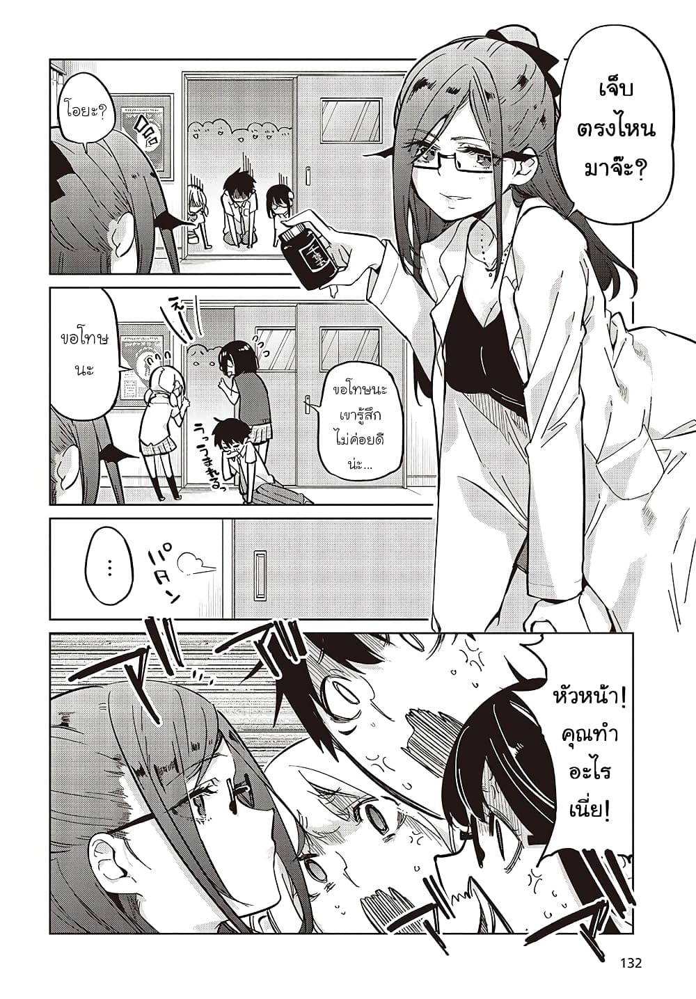 Oroka na Tenshi wa Akuma to Odoru page 22