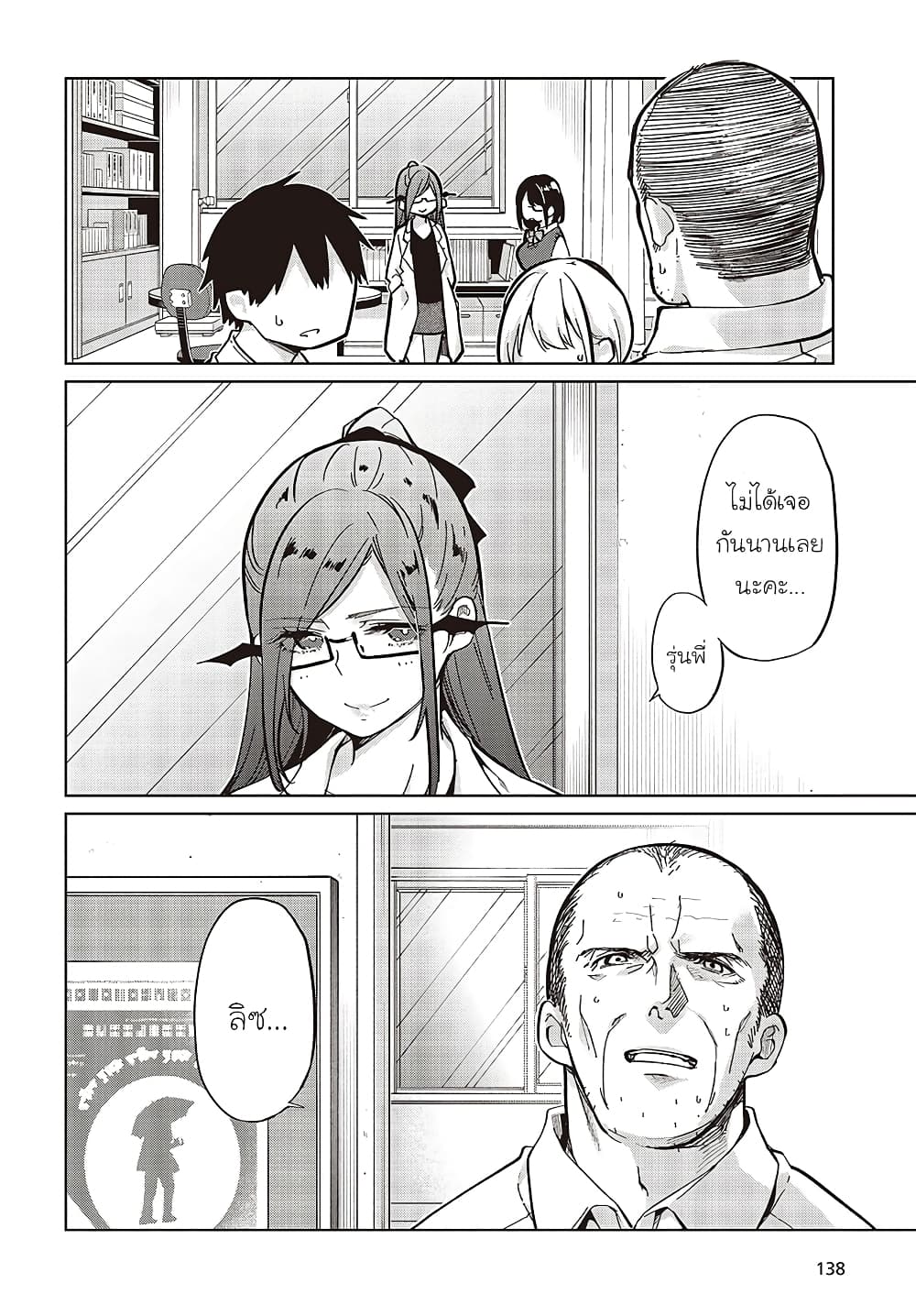 Oroka na Tenshi wa Akuma to Odoru page 28