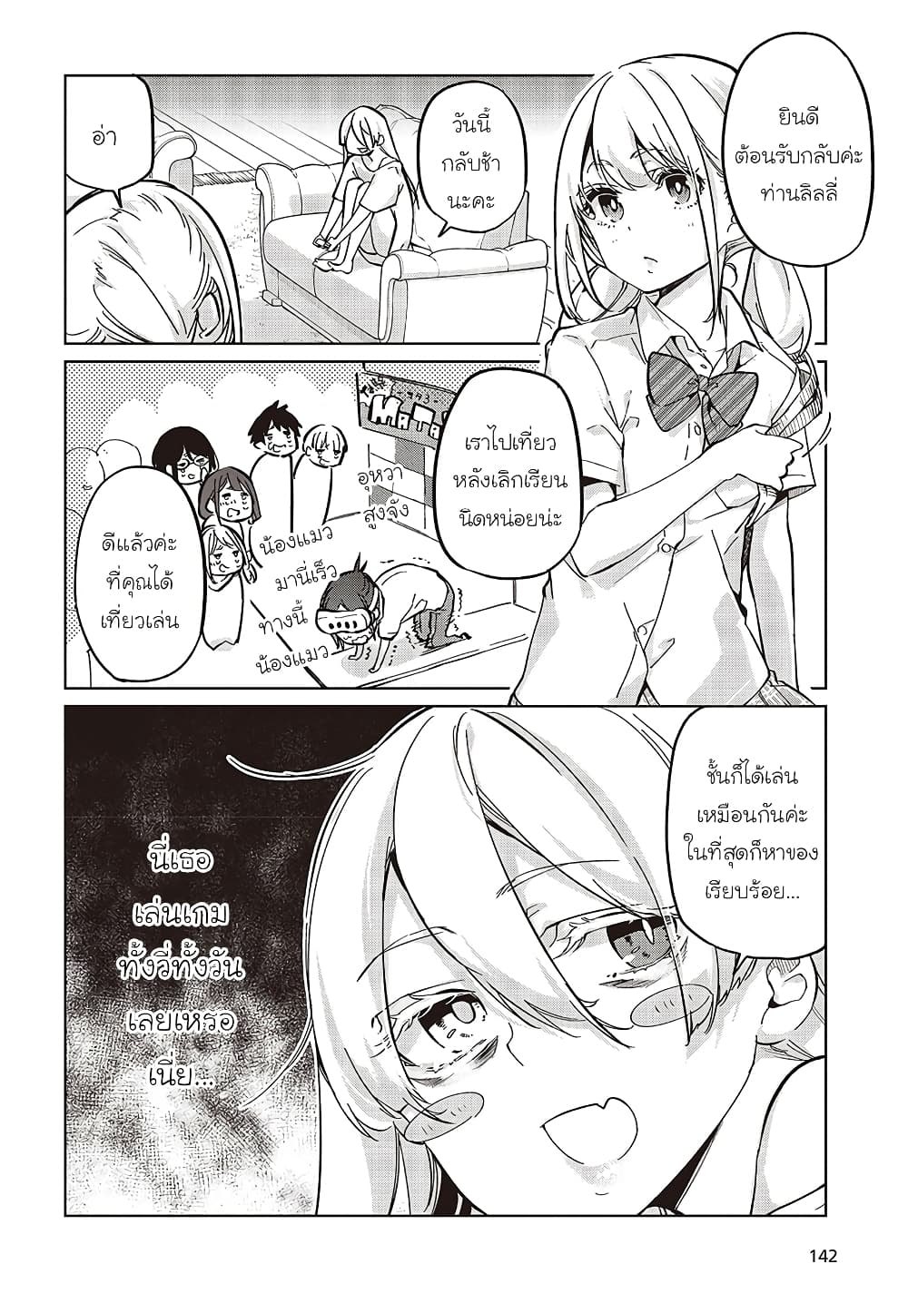 Oroka na Tenshi wa Akuma to Odoru page 32