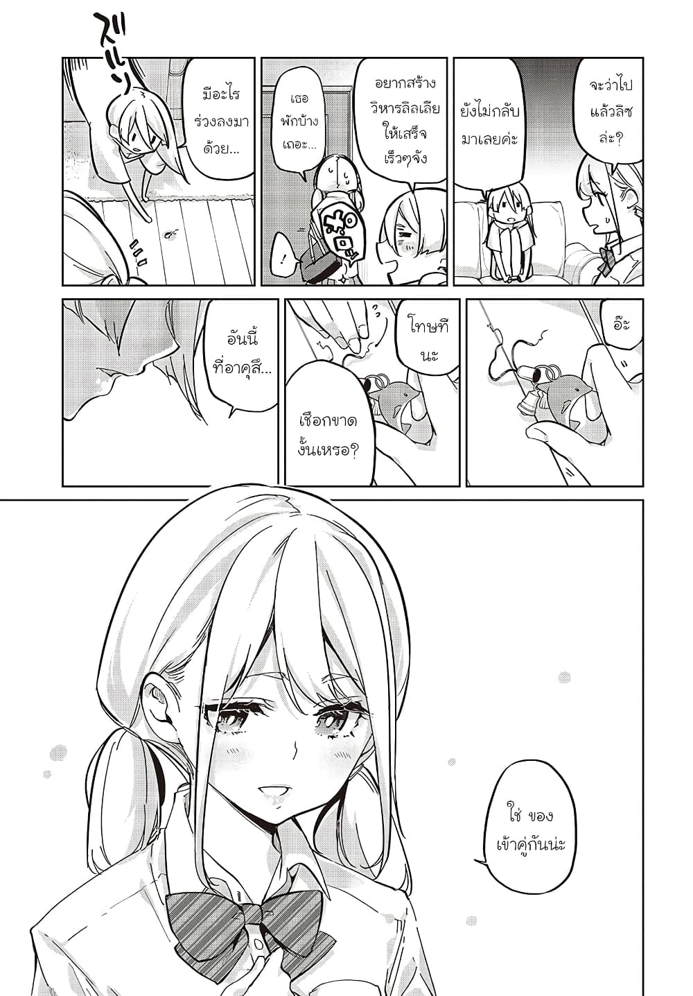 Oroka na Tenshi wa Akuma to Odoru page 33