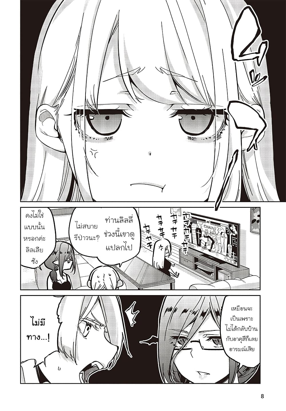 Oroka na Tenshi wa Akuma to Odoru page 2