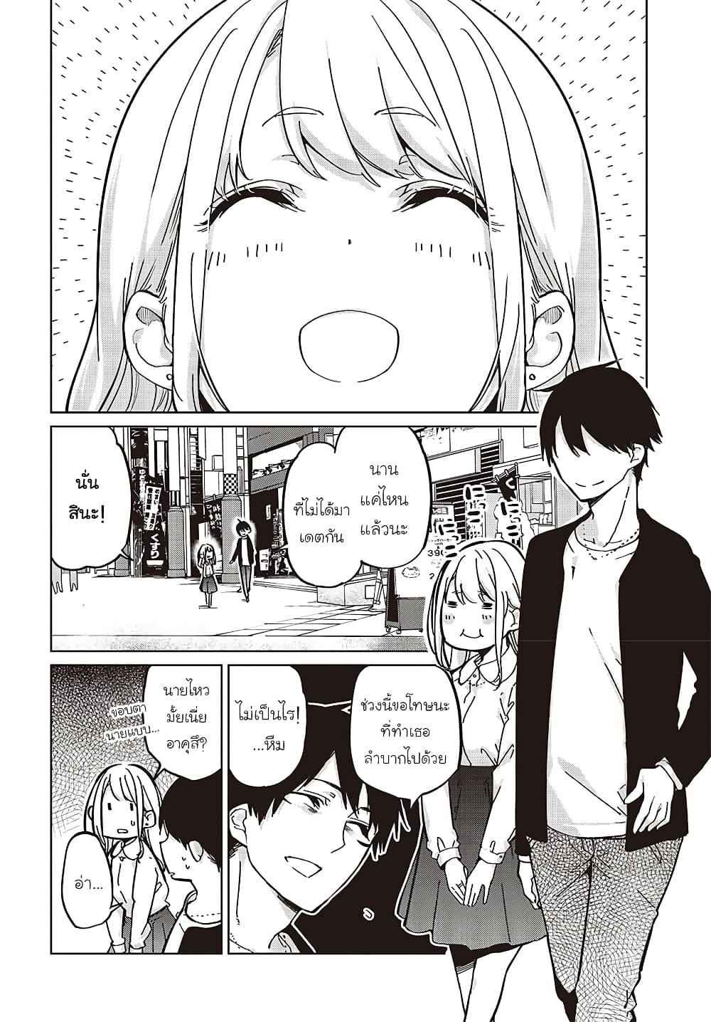 Oroka na Tenshi wa Akuma to Odoru page 10