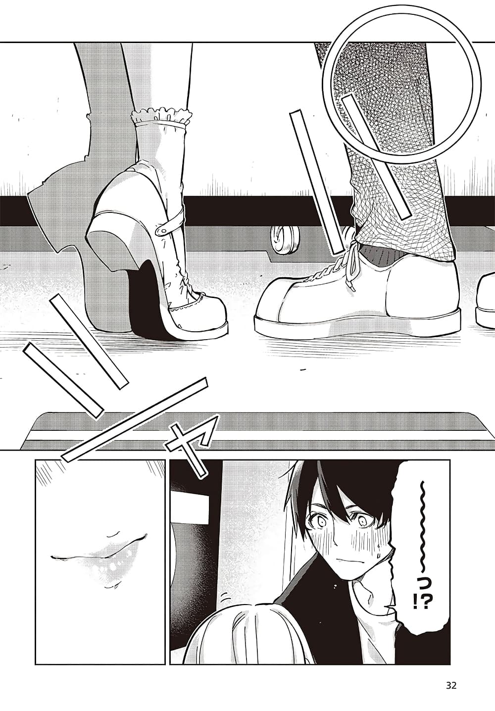 Oroka na Tenshi wa Akuma to Odoru page 26