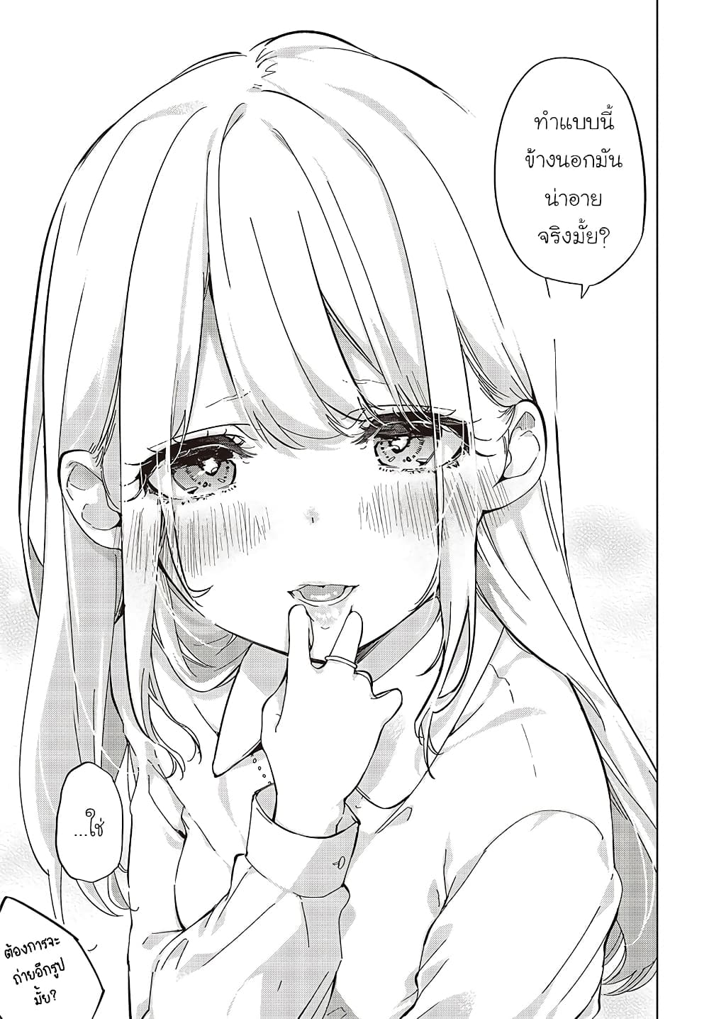 Oroka na Tenshi wa Akuma to Odoru page 27