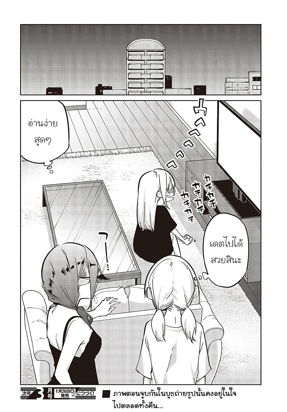 Oroka na Tenshi wa Akuma to Odoru page 28