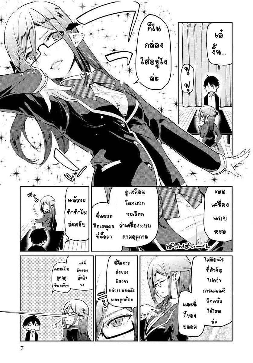 Oroka na Tenshi wa Akuma to Odoru page 7