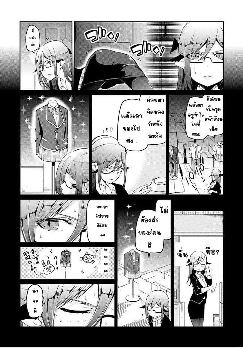 Oroka na Tenshi wa Akuma to Odoru page 8
