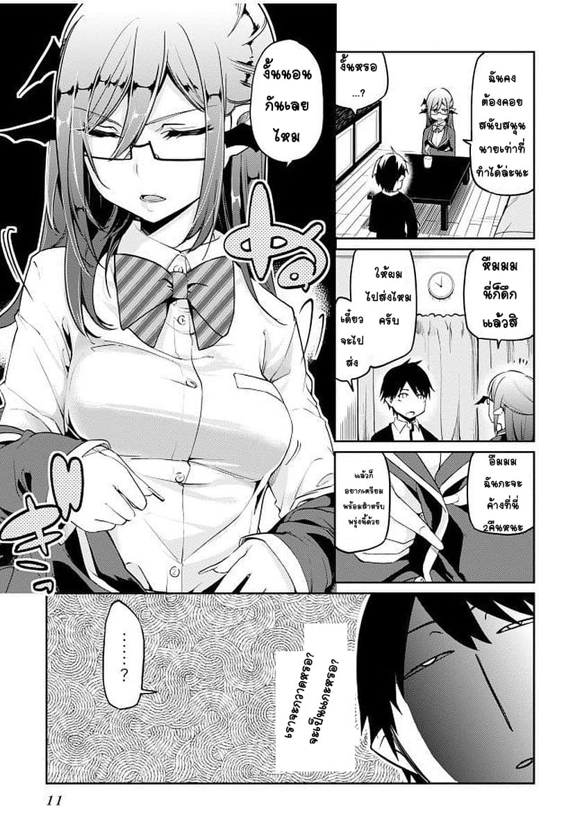 Oroka na Tenshi wa Akuma to Odoru page 11