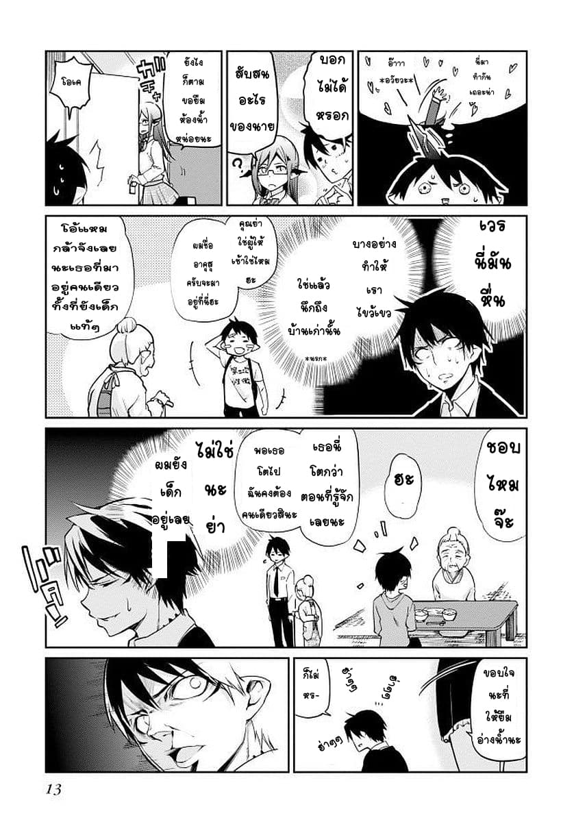 Oroka na Tenshi wa Akuma to Odoru page 13