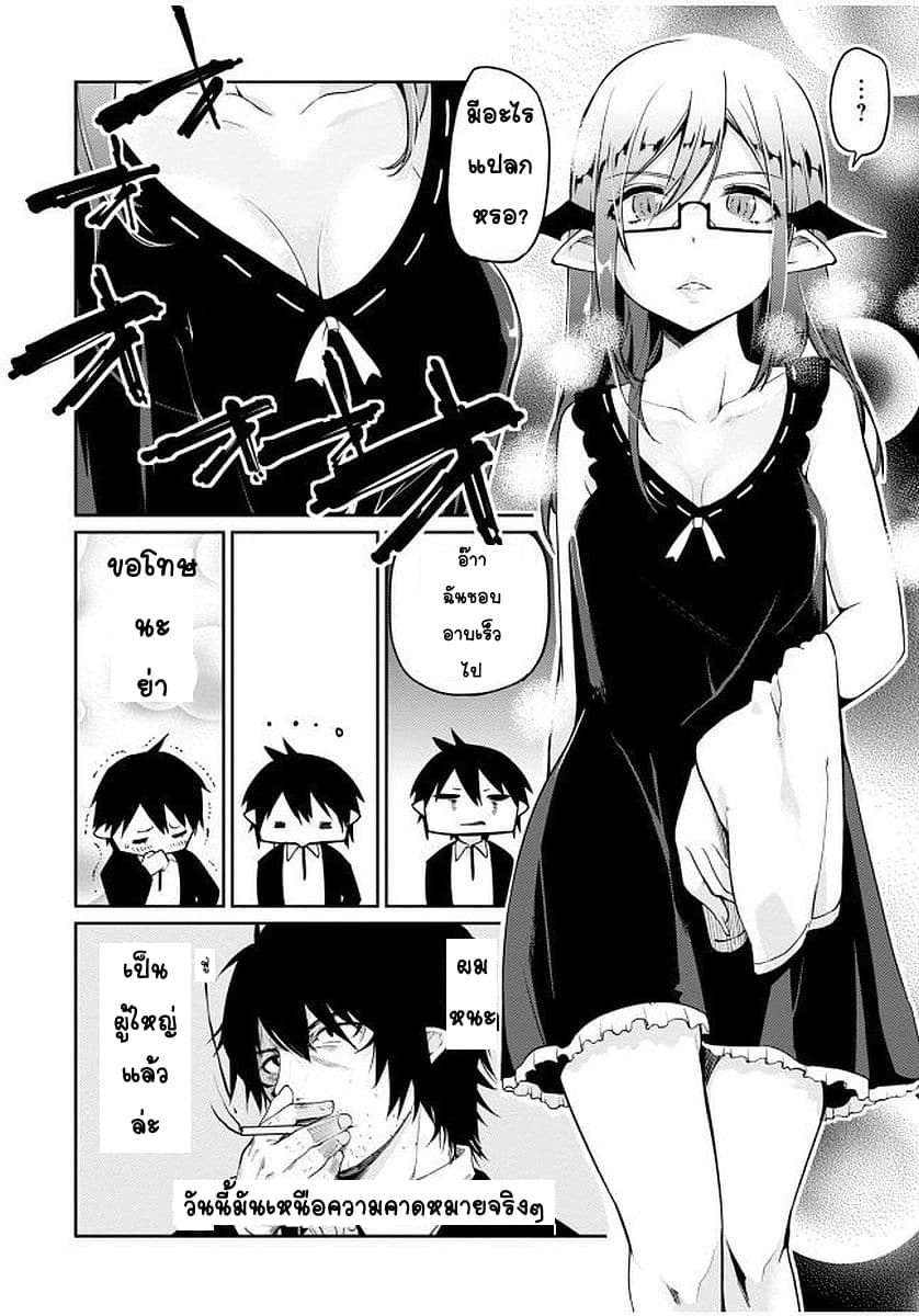 Oroka na Tenshi wa Akuma to Odoru page 14