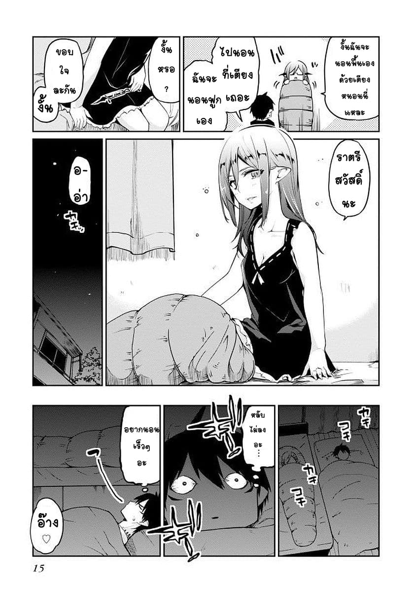 Oroka na Tenshi wa Akuma to Odoru page 15