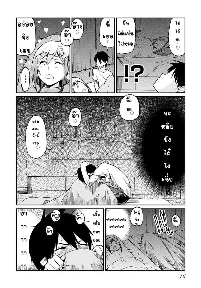 Oroka na Tenshi wa Akuma to Odoru page 16