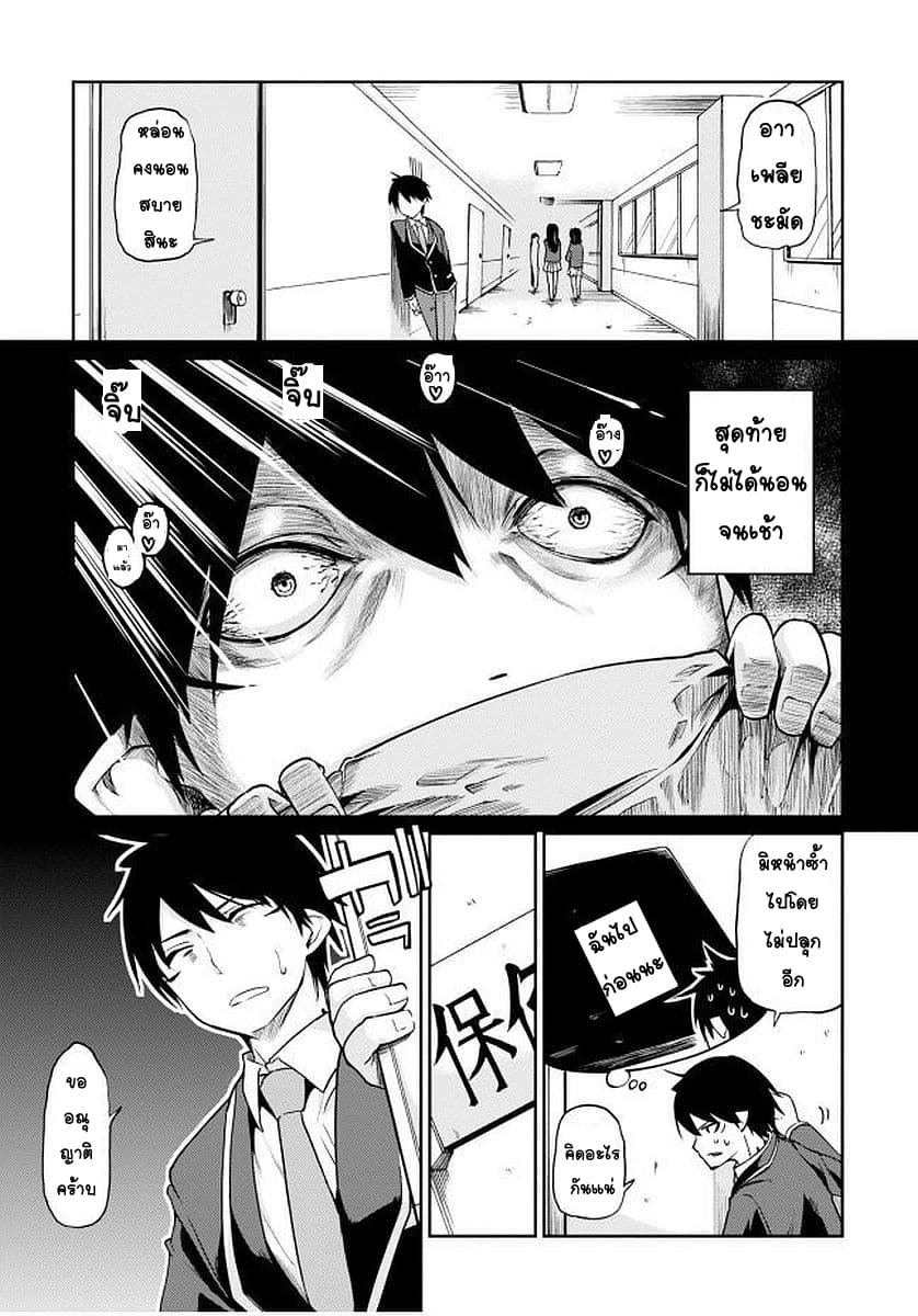 Oroka na Tenshi wa Akuma to Odoru page 19