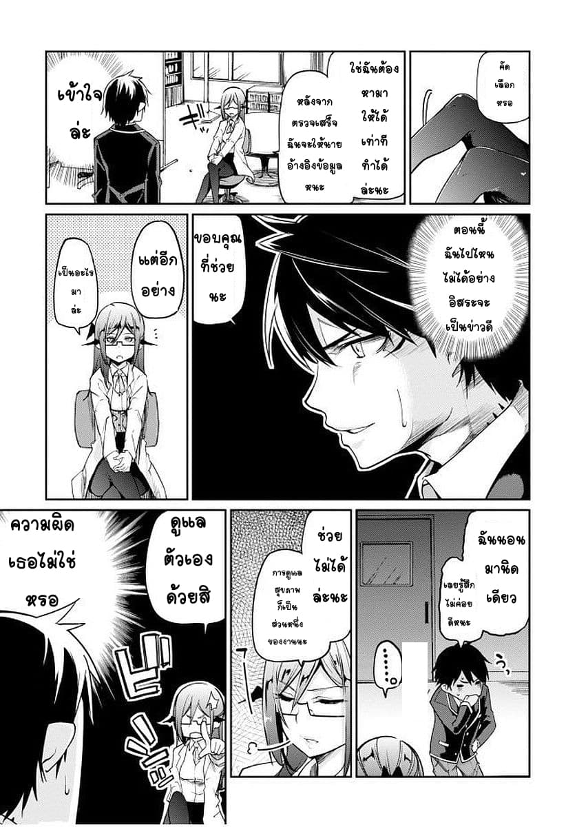 Oroka na Tenshi wa Akuma to Odoru page 21