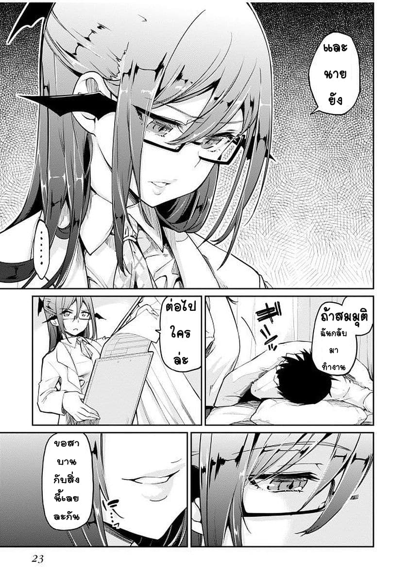 Oroka na Tenshi wa Akuma to Odoru page 23