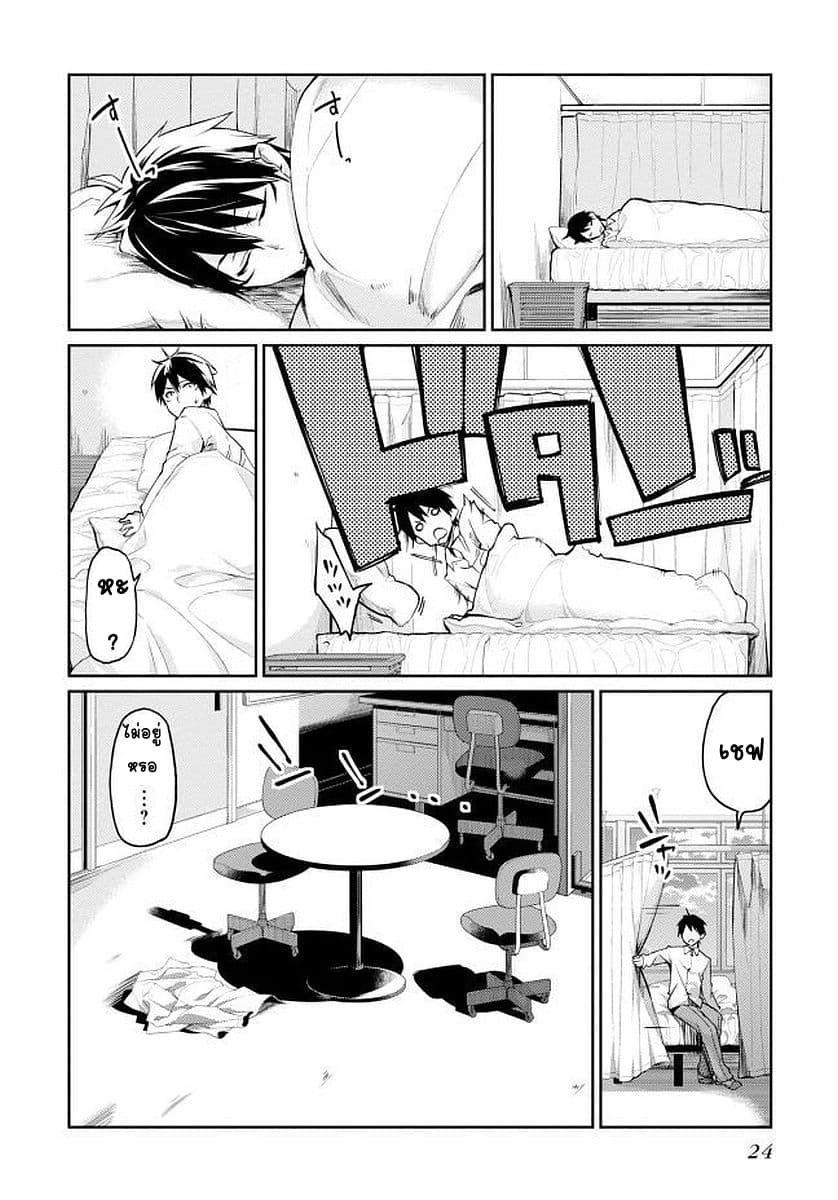 Oroka na Tenshi wa Akuma to Odoru page 24