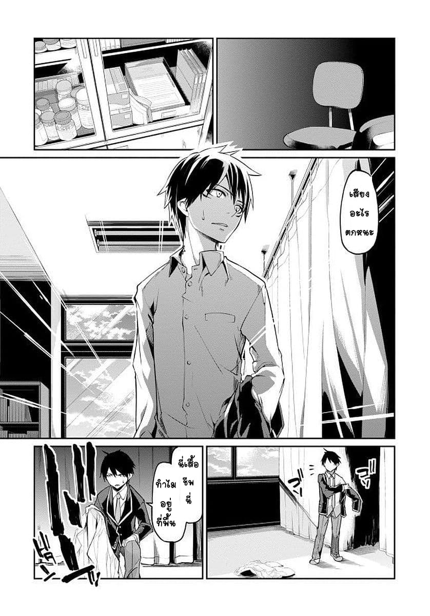 Oroka na Tenshi wa Akuma to Odoru page 25