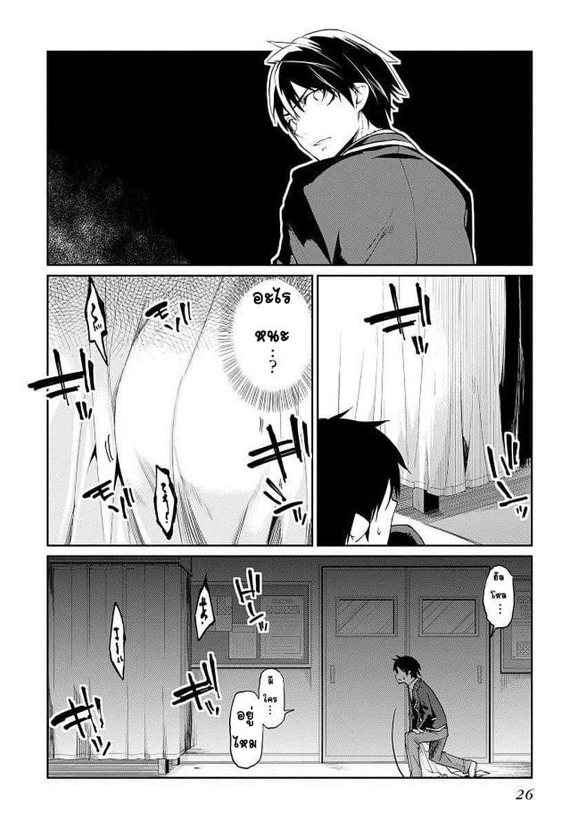 Oroka na Tenshi wa Akuma to Odoru page 26