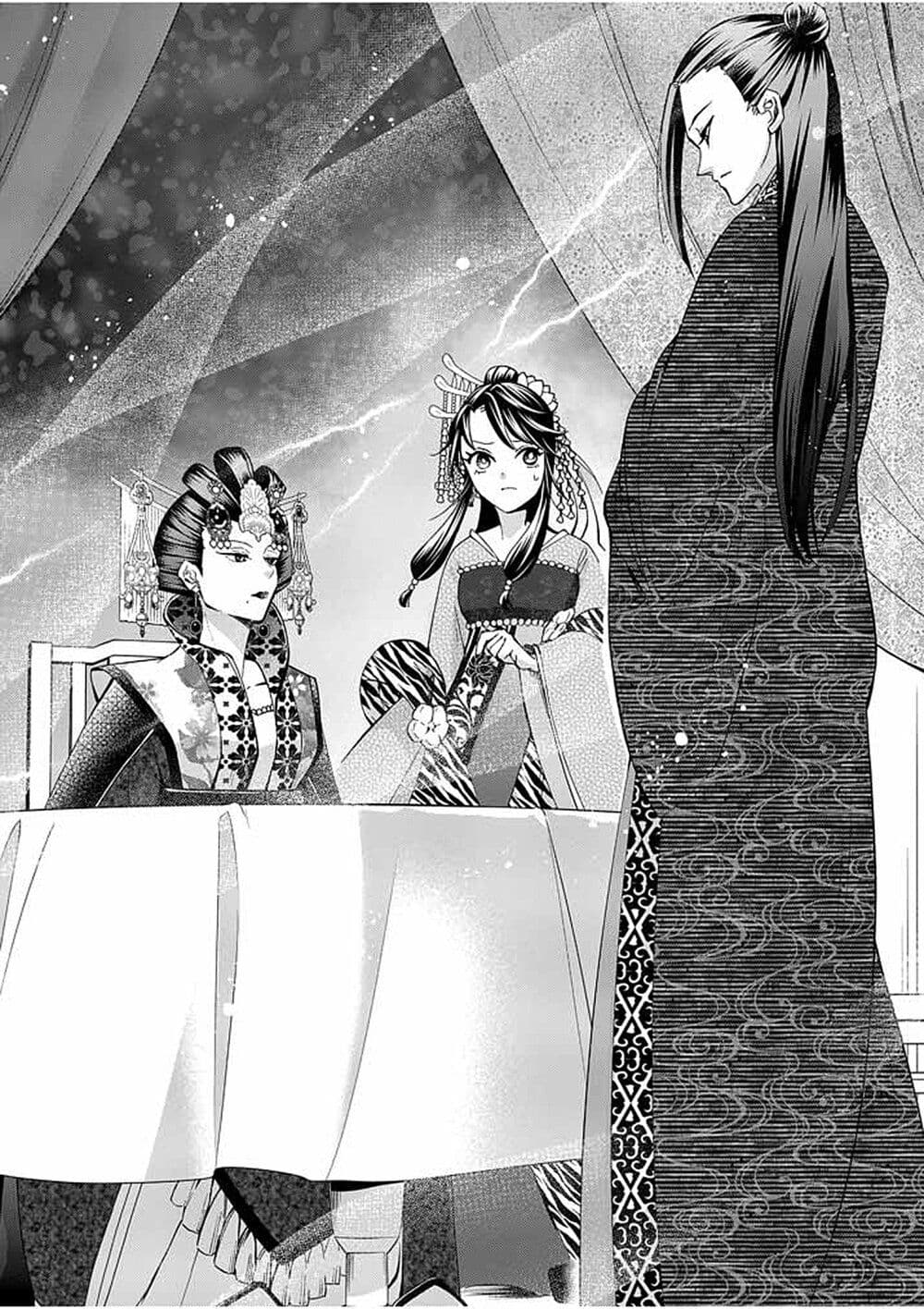 Osaka Madam, Koukyuu-hi ni Naru! page 8