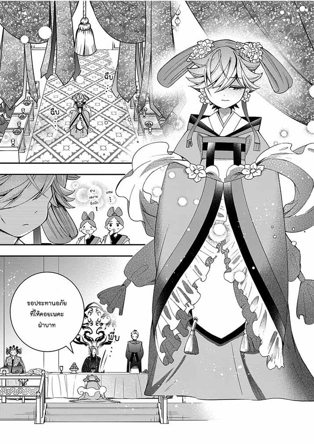 Osaka Madam, Koukyuu-hi ni Naru! page 7