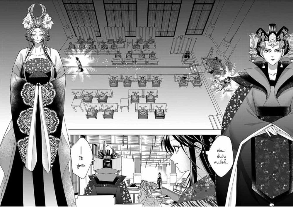Osaka Madam, Koukyuu-hi ni Naru! page 10