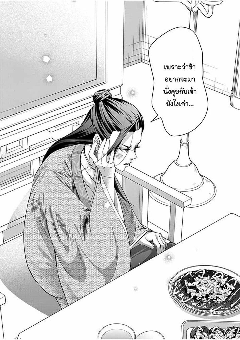 Osaka Madam, Koukyuu-hi ni Naru! page 9