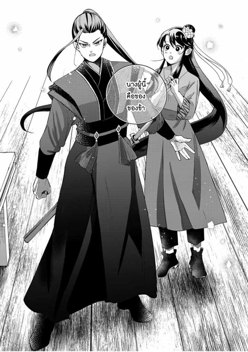 Osaka Madam, Koukyuu-hi ni Naru! page 10