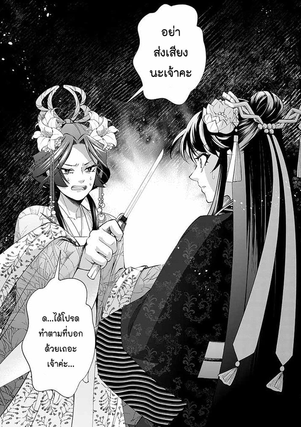 Osaka Madam, Koukyuu-hi ni Naru! page 10