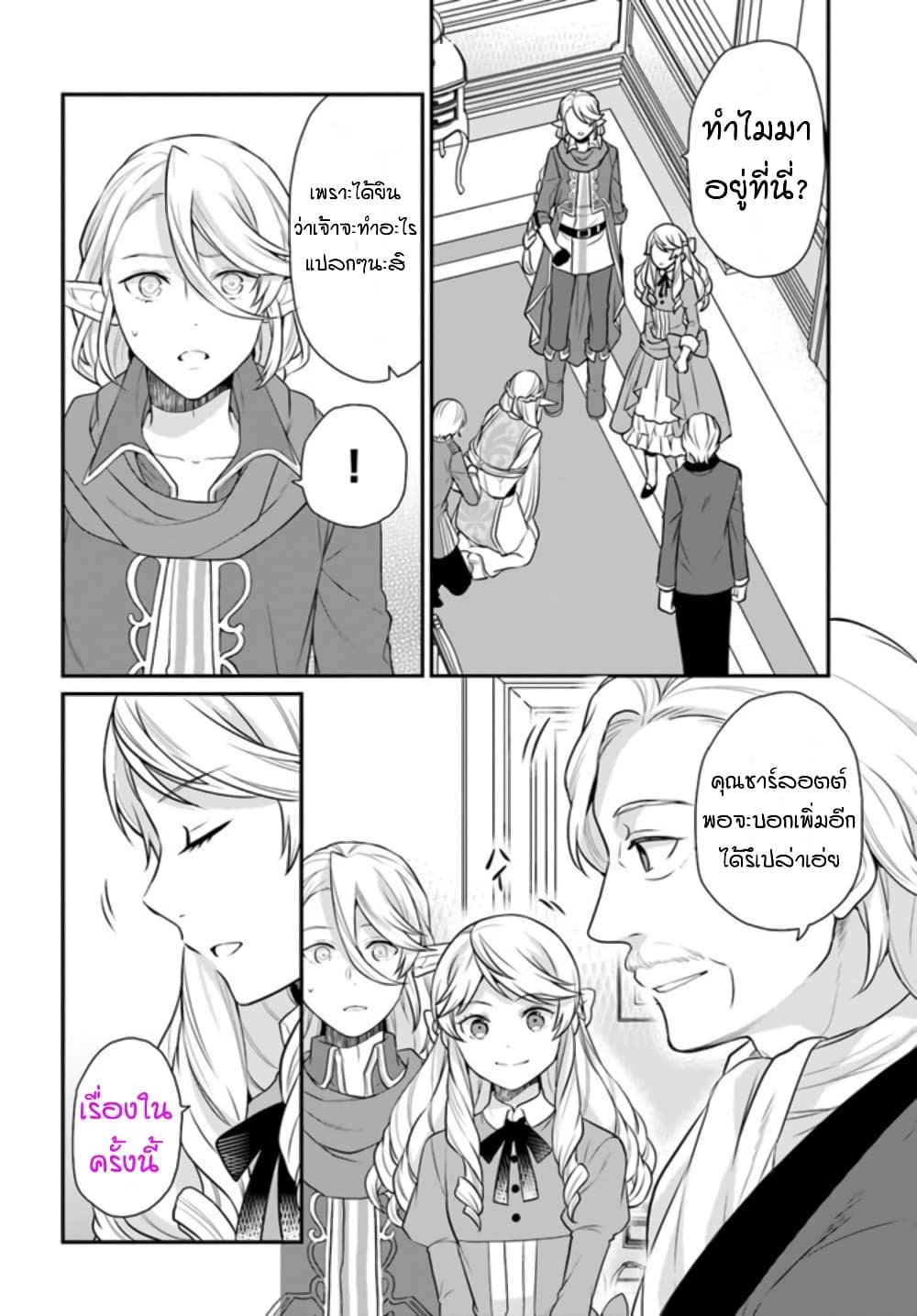 Osake no Tame ni Otome Game Setting wo Buchikowashita Kekka, Akuyaku Reijou ga Cheat Reijou ni Narimashita page 2