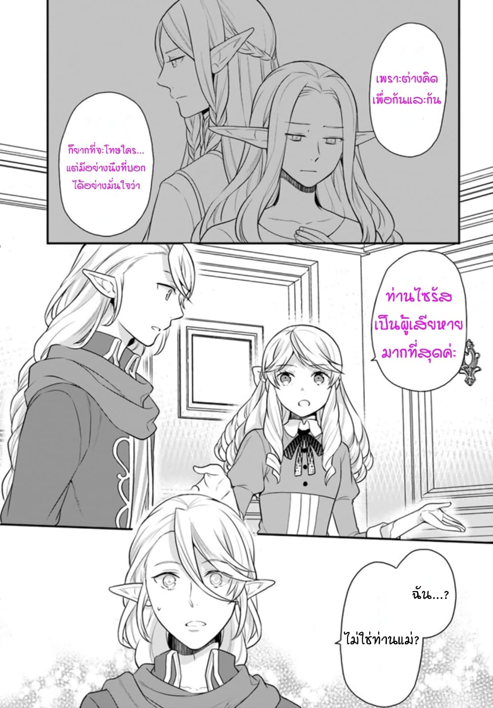 Osake no Tame ni Otome Game Setting wo Buchikowashita Kekka, Akuyaku Reijou ga Cheat Reijou ni Narimashita page 3