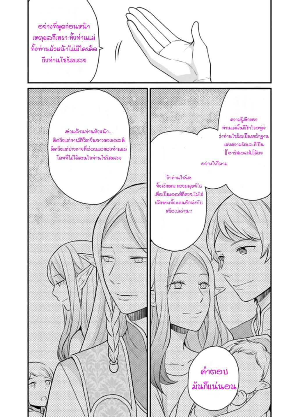 Osake no Tame ni Otome Game Setting wo Buchikowashita Kekka, Akuyaku Reijou ga Cheat Reijou ni Narimashita page 5