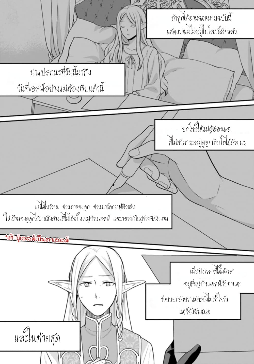 Osake no Tame ni Otome Game Setting wo Buchikowashita Kekka, Akuyaku Reijou ga Cheat Reijou ni Narimashita page 9