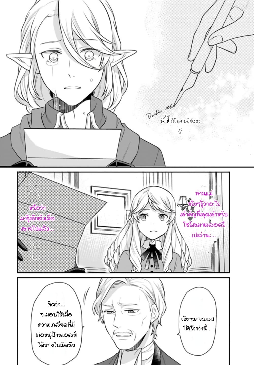 Osake no Tame ni Otome Game Setting wo Buchikowashita Kekka, Akuyaku Reijou ga Cheat Reijou ni Narimashita page 10