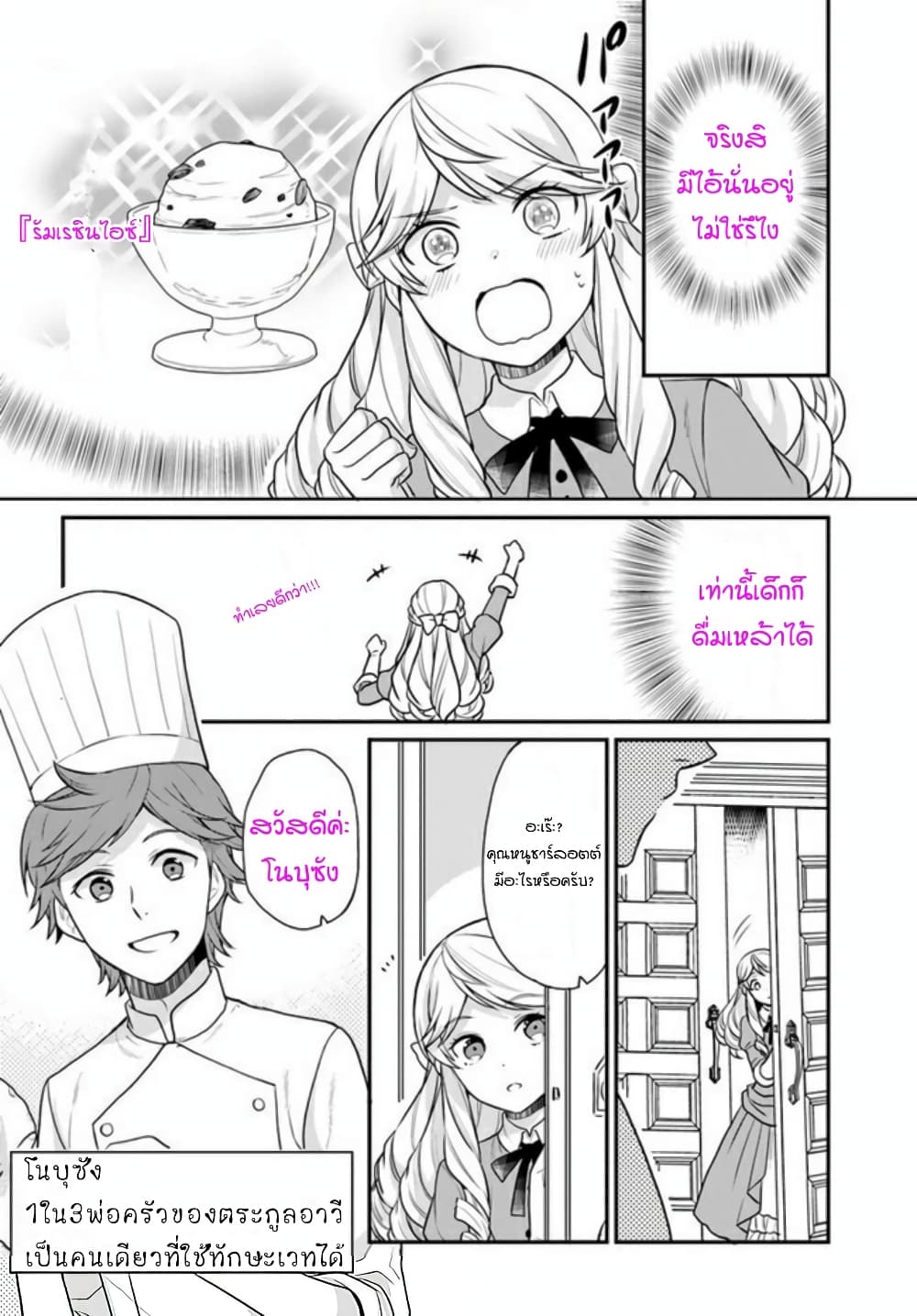 Osake no Tame ni Otome Game Setting wo Buchikowashita Kekka, Akuyaku Reijou ga Cheat Reijou ni Narimashita page 2