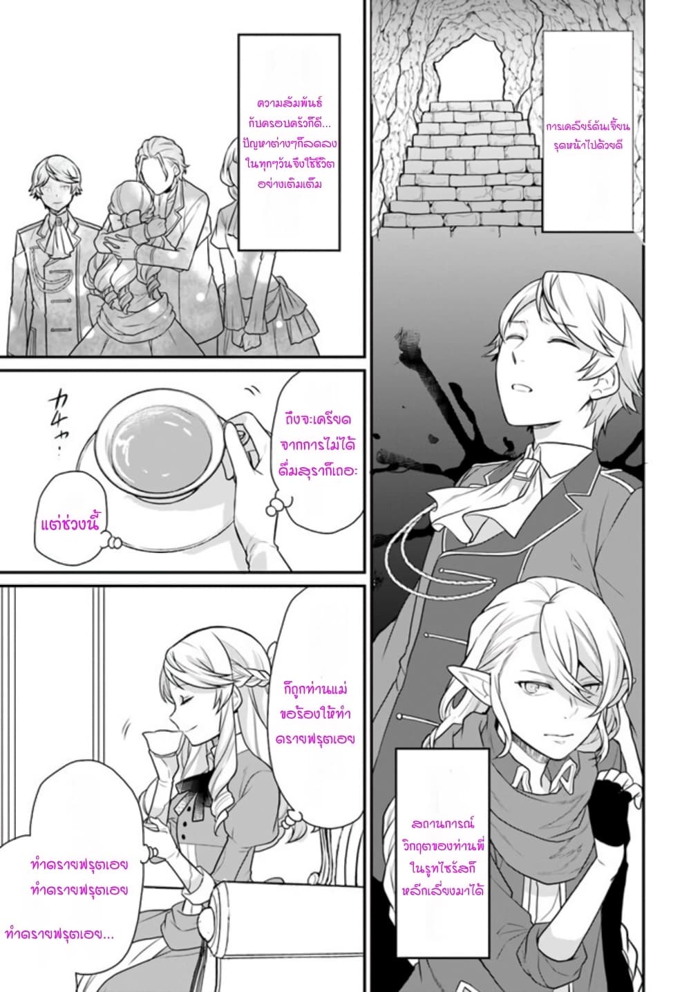 Osake no Tame ni Otome Game Setting wo Buchikowashita Kekka, Akuyaku Reijou ga Cheat Reijou ni Narimashita page 2